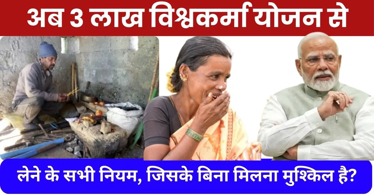 Pm Vishwakarma Yojana Online Apply 2026