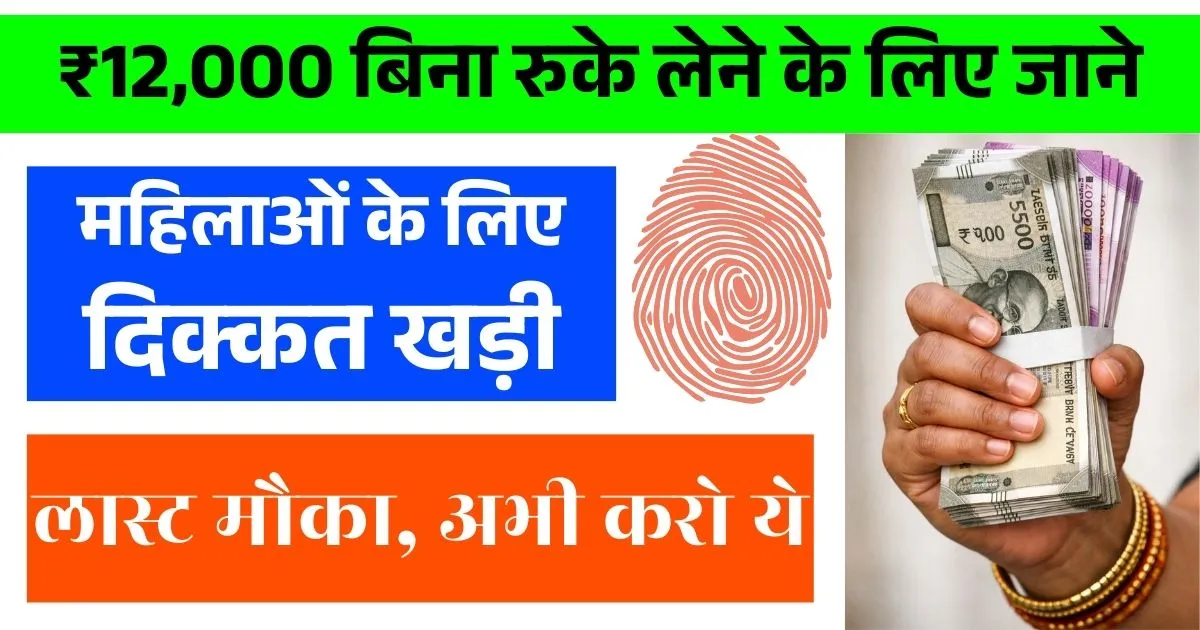 Mahatari Vandana Yojana Cg Kyc Online | ₹12,000 बिना रुके लेने के लिए जाने, महतारी वंदन योजना केवाईसी कैसे करें?