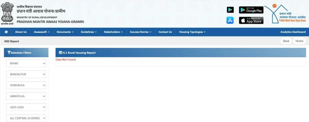 Pm Awas Yojana Gramin Ki New List Pdf डाउनलोड करने के लिए क्या करें?