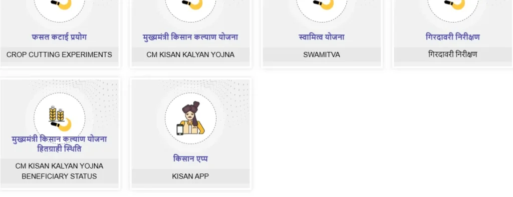 CM Kisan Kalyan Yojana 14 Kist Kab Aayegi Status Check 