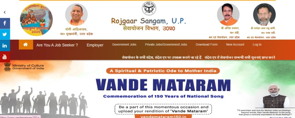 Berojgari Bhatta Yojana UP Online Registration 2026 (उत्तर प्रदेश में बेरोजगारी भत्ता के लिए आवेदन कैसे करें?)