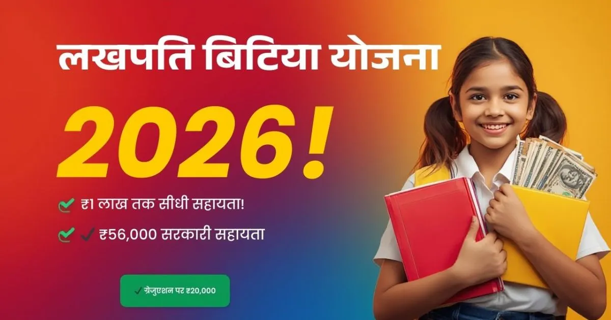 Lakhpati Beti Yojana Delhi Online Apply