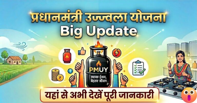 Ujjwala Yojana Free Gas Cylinder Apply Online 2026