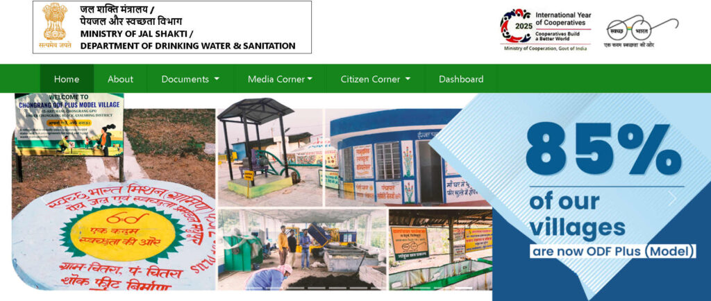 Free Sauchalay Yojana Me Online Apply Kaise Kare 2026 (घरेलू शौचालय के लिए ऑनलाइन आवेदन कैसे करें?)