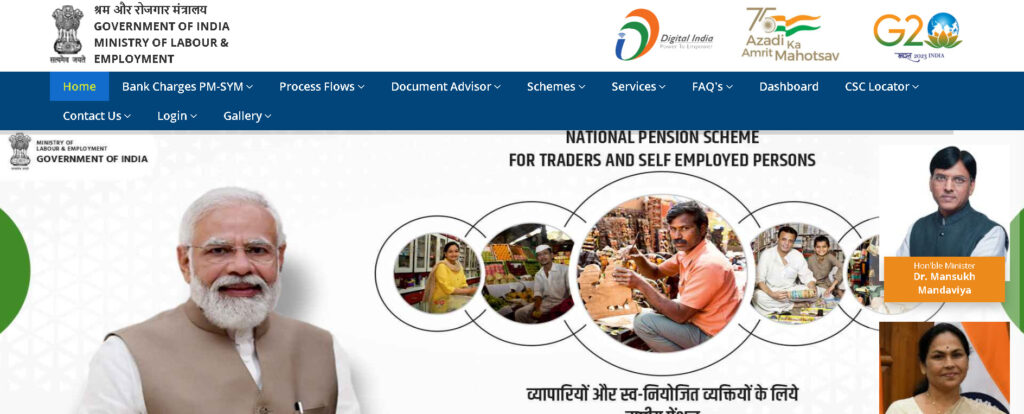 Pradhan Mantri Shram Yogi Mandhan Yojana 2026 Me Online Apply (प्रधानमंत्री श्रम योगी मानधन योजना 2026 के लिए कैसे पंजीकरण करें?)