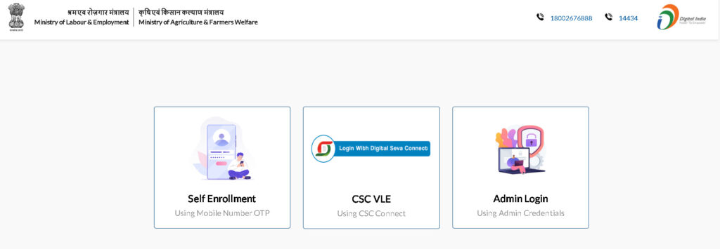 Pradhan Mantri Shram Yogi Mandhan Yojana 2026 Me Online Apply (प्रधानमंत्री श्रम योगी मानधन योजना 2026 के लिए कैसे पंजीकरण करें?)