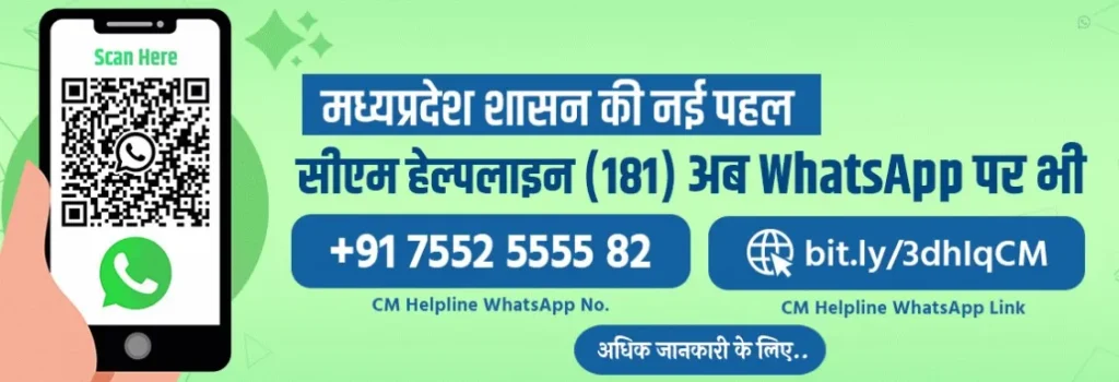 CM Kisan Kalyan Yojana MP Helpline
