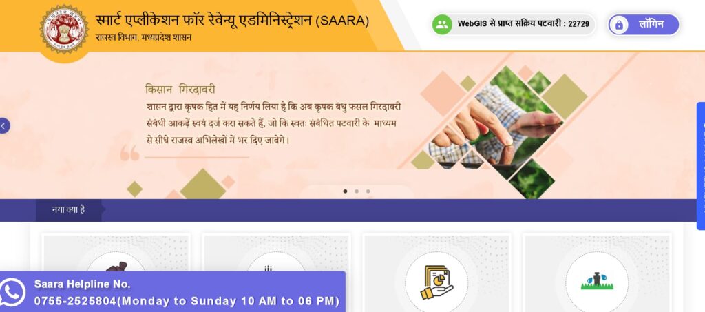 CM Kisan Kalyan Yojana 15 Kist Kab Aayegi Status Check 2026 (मुख्यमंत्री किसान कल्याण योजना 15वीं किस्त का स्टेटस कैसे देखें?)