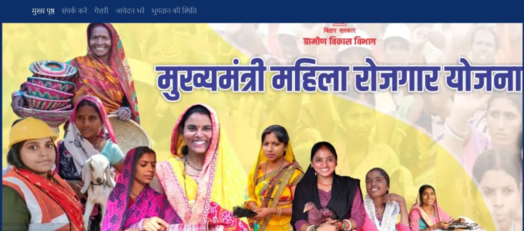 Mahila Rojgar Yojana 2026 Me Aavedan Kaise Kare (मुख्यमंत्री महिला रोजगार योजना 2026 में कैसे अप्लाई करें?) 