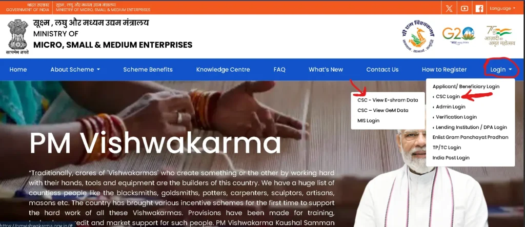 Pm Vishwakarma Yojana 2026 Me Form Kaise Bhare (पीएम विश्वकर्मा योजना के लिए फॉर्म कैसे भरें?) 