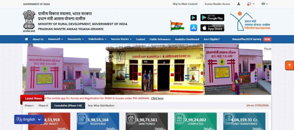 Pradhan Mantri Awas Yojana 2026 Gramin List Mp