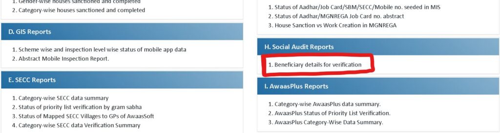 Pradhan Mantri Awas Yojana 2026 Gramin List Mp Ka Kaise Dekhe (प्रधानमंत्री आवास योजना ग्रामीण 2026 लिस्ट में अपना नाम कैसे देख सकते हैं?)