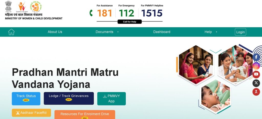 Pradhan Mantri Matru Vandana Yojana Status Check 2026 (पीएमएमवीवाई पेमेंट स्टेटस 2026 कैसे चेक करें?)