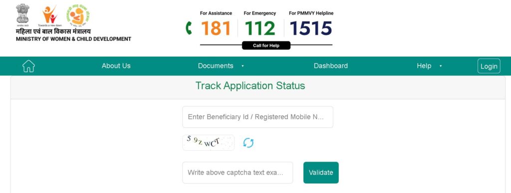 Pradhan Mantri Matru Vandana Yojana Status Check 2026 (पीएमएमवीवाई पेमेंट स्टेटस 2026 कैसे चेक करें?)