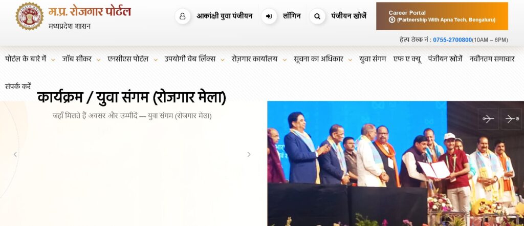 Berojgari Bhatta Yojana Mp Online Apply 2026 (बेरोजगारी भत्ता ऑनलाइन रजिस्ट्रेशन कैसे करें?)