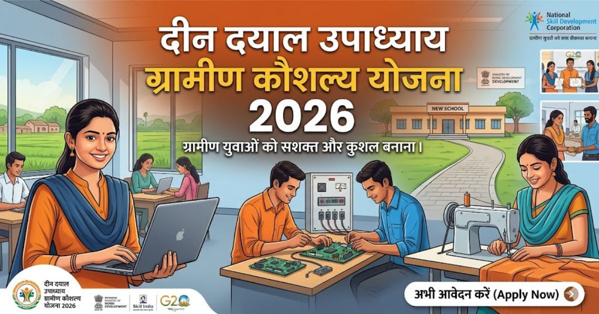 Deen Dayal Upadhyaya Grameen Kaushalya Yojana 2026 Online Apply