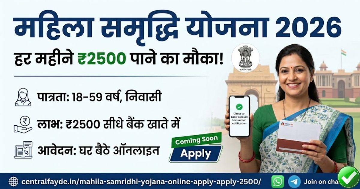Mahila Samridhi Yojana Online Apply Delhi 2500