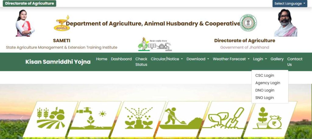 Kisan Samriddhi Yojana Jharkhand 2026 Me Form Kaise Bhare