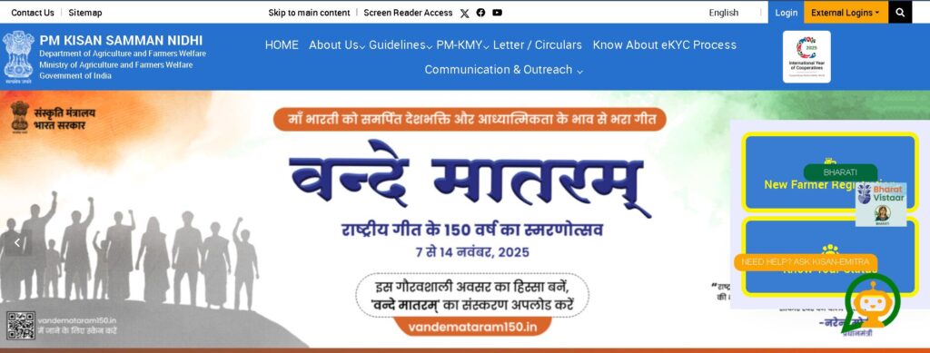 kisan kalyan yojana me 2000 ka list kaise check kare 