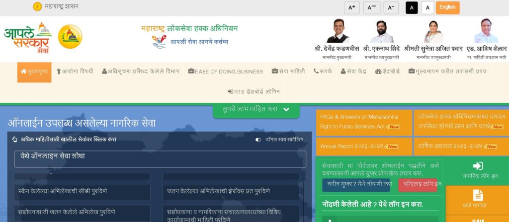Sanjay Gandhi Niradhar Yojana Me Aawedan Kaise Kare : निराधार योजना के लिए आवेदन कैसे करें? (Step-by-Step) 