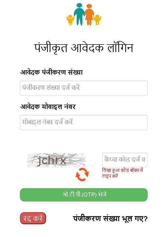 Up Parivarik Labh Yojana Online Apply 2026 (उत्तर प्रदेश राष्ट्रीय पारिवारिक लाभ योजना 2026 में आवेदन कैसे करें?)