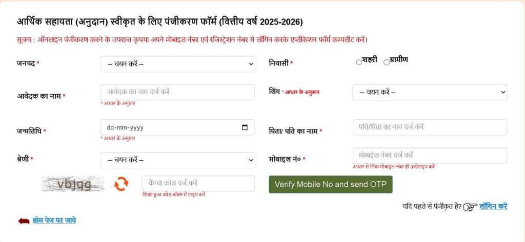 Up Parivarik Labh Yojana Online Apply 2026 (उत्तर प्रदेश राष्ट्रीय पारिवारिक लाभ योजना 2026 में आवेदन कैसे करें?)