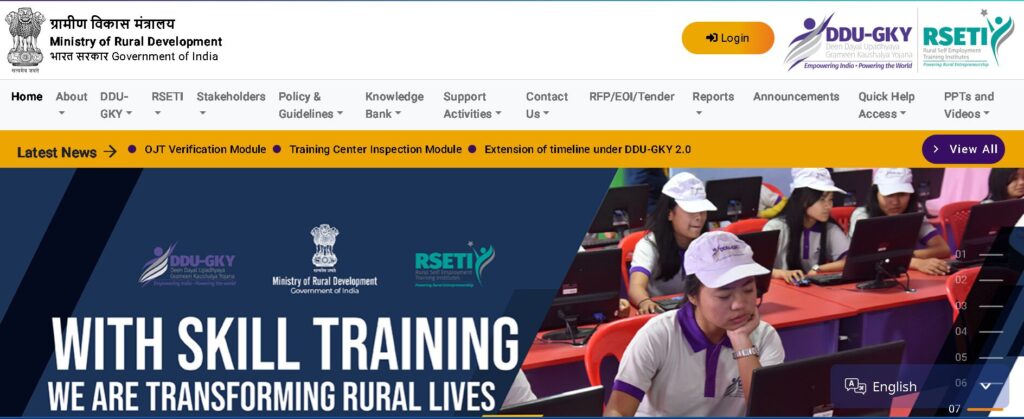 Deen Dayal Upadhyaya Grameen Kaushalya Yojana 2026 Online Apply (कौशल विकास योजना 2026 में रजिस्ट्रेशन कैसे करें?)